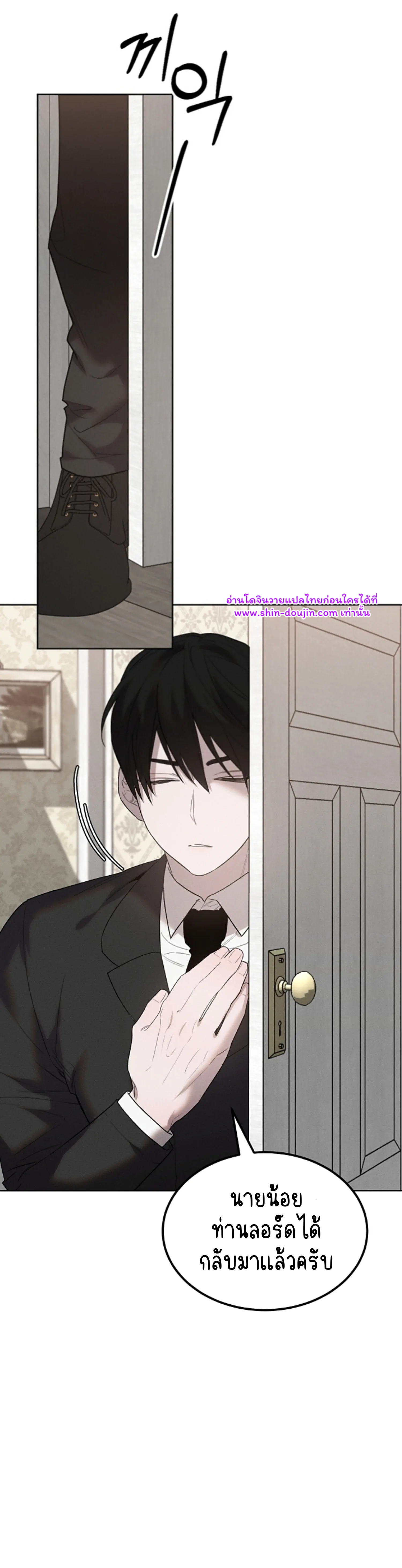 Don’t Press the Button EP 26